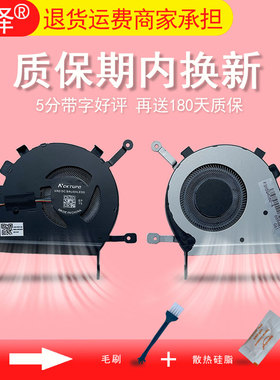 适用于ASUS华硕Q406D Q406 Q406DA 13GNF01AM010散热风扇 VivoBook S14 S430 X430 S4300U/UN/UF/UA S4300F