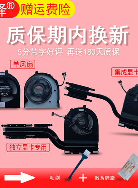 E495 E590 E595 R480 风扇 散热管 散热器 铜管 E480 E580 E485 E585 E490 冠泽适用于联想