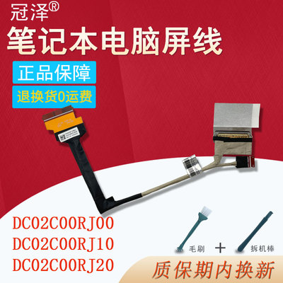 适用于 联想R9000P 2021H Y9000P 2021H屏线Legion 5 Pro 16ACH6H 16ITH6H DC02C00RJ00/J10/J20 5C10S30234