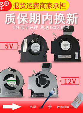 适用 惠普HP暗影精灵7/8 OMEN 16-B 16-C TPN-Q265 TPN-Q267 风扇 笔记本内置风扇 散热风扇 CPU 显卡风扇
