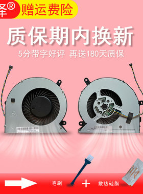 适用 联想 S4150 S4250 S5250 AIO510-22 AIO510-23ISH 520-27 700-22 风扇 300-20 散热风扇 笔记本内置风扇