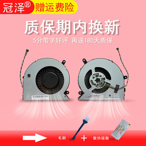 适用 联想 S4150 S4250 S5250 AIO510-22 AIO 510-23ISH 520-27 700-22 风扇 300-20 E93Z 笔记本520-27IKL