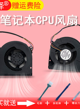 适用于联想  B300 B30R3 B310 B300Z B30R2 一体机CPU 笔记本风扇