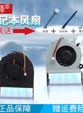 适用 东芝L730 L735 L753风扇T10N T09W T12W T02R T11R K05B T08W T07 散热风扇