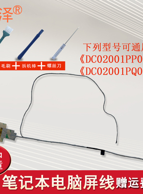 适用 联想 G400 G490 G405 G410 DC02001PP10笔记本屏线 屏幕排线