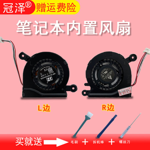 适用 三星NP 905S3G 915S3G 910S3G 910S3H笔记本风扇 NP 906S3G