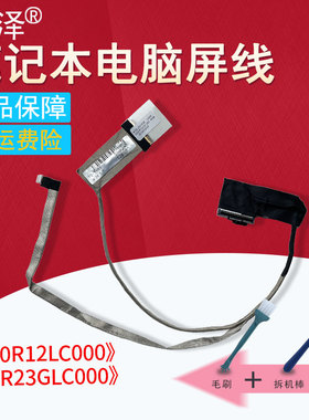 G4-1016TX 1100 1058 1236 1208 1351 1104 1049 G6屏线HSTNN-Q72C Q73C Q68屏幕排线1017 1056适用于HP惠普