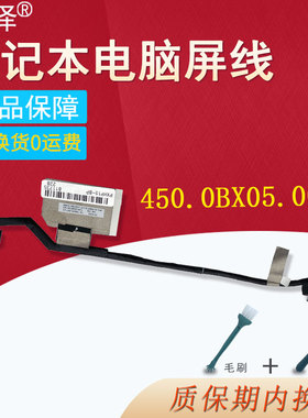 适用 HP惠普 Envy X360 15-BQ 15-BP 15-CP 15M-BQ 15M-BP TPN-W127屏线 屏幕排线450.0BX05.0001/924323-001