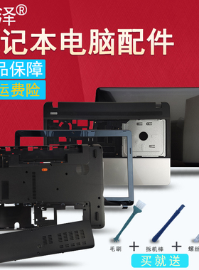 适用ACER宏基E1-571键盘E1-571G风扇E1-531G电源接口E1-521屏轴E1-531笔记本外壳 喇叭A触摸板B C D E屏线