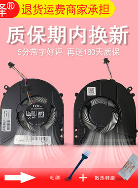 适用HP惠普X360 14-DY 14-EK TPN-W146/W155散热 风扇 M45024-001 N09477-001 DFS5K22B056736 NS85C41-20G07