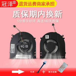 20G07 NS85C41 M45024 001 W146 TPN DFS5K22B056736 适用HP惠普X360 W155散热 N09477 风扇