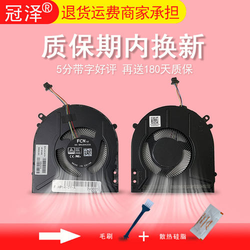 适用HP惠普X360 14-DY 14-EK 14-ES TPN-W146/W155 W158 风扇 M45024 N09477 DFS5K22B056736 NS85C41-20G07