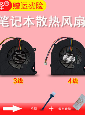 适用 东芝 C600 C600D C655 C650（L630-06S 02S 08R) 笔记本 CPU风扇