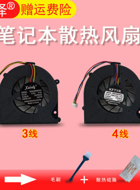 适用 东芝 C600 C600D C655 C650（L630-06S 02S 08R) 笔记本 CPU风扇