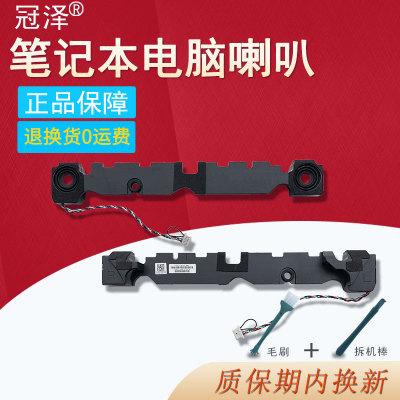 适用于 HP惠普 15-CX 15-CX0000 15-CX0999 15-CX0058W TPN-C133 喇叭  扬声器PK23000W500 L20345-001音箱