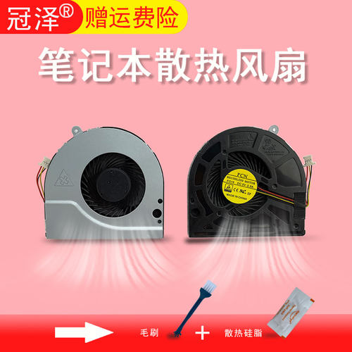 适用于 Acer宏基E1-532 E1-570 E1-570G笔记本 散热 CPU 风扇E1-572 E1-572G E1-572P E1-572PG
