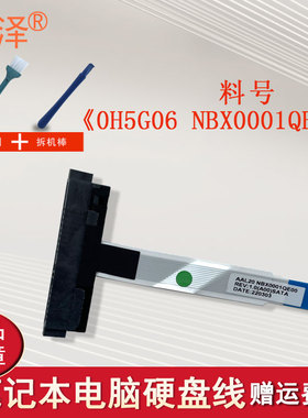 适用于DELL戴尔Inspiron 15-5000 5558 5559 5555 3558 3559 3459硬盘接口P51F排线Vostro 3467 3567 V3458