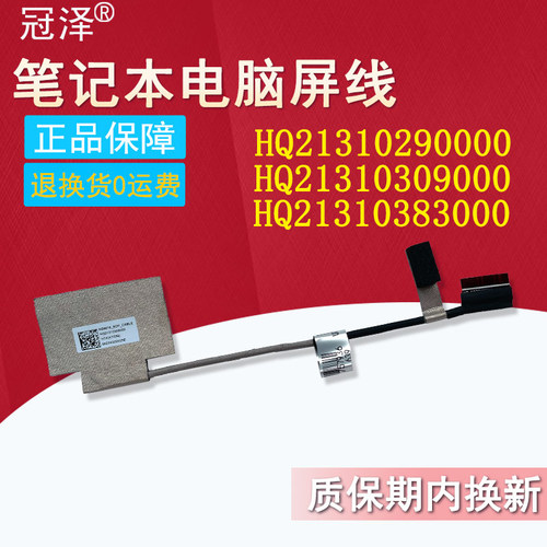 适用 ASUS华硕 UX431F UX431FA UX431DA UM431D/DA BX431 S4500F U4500F S431F 屏线 屏幕排线HQ21310290000