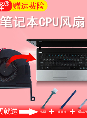 适用ACER宏基EC-471 V3-471G TMP243 ZQT ZQS风扇E1-471G 431