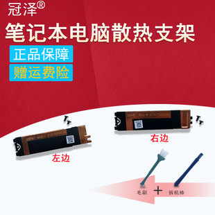 适用 Dell 戴尔 XPS15 9500 9510 9520 Precision M5550 M5560 M5570 M.2 SSD 固态硬盘散热片支架 2280