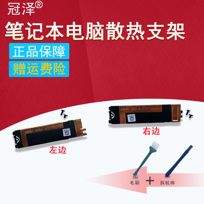 适用 Dell 戴尔 XPS15 9500 9510 9520 Precision M5550 M5560 M5570 M.2 SSD 固态硬盘散热片支架 2280