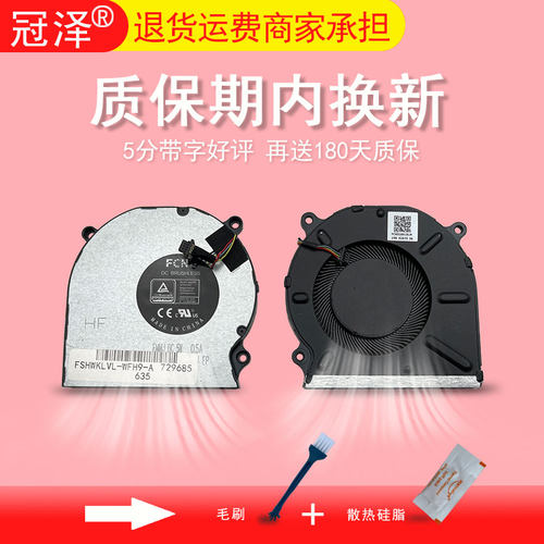 适用 华为MateBook 13/14 2020 2021 HNL-WFQ9 KLVL-WFH9 CPU散热风扇