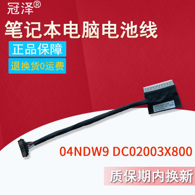 适用Dell戴尔Inspiron灵越15-3511 3510 3521 3515 3530电池线连接排线 成就 Vostro 15 3510 3515 3520 3525
