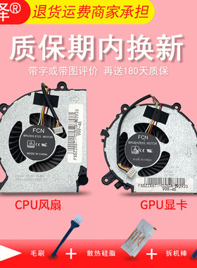 适用神舟战神K680D-G4E4 G4D4 G6D3 G6E4 G6T3风扇K670C-G6A1/G4E1 K650D-G4E5 G4T5 G4T0 G4E6 G4D5 NB50TL