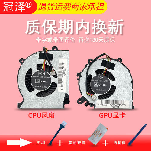 适用 神舟战神ZX6-CU5DS/CU5DA/CT5H3/CT5H2 NB50风扇ZX6Ti-CU5DA TX6-CU5DA CN85S02 TX6TI-CU5DS CNB5S01