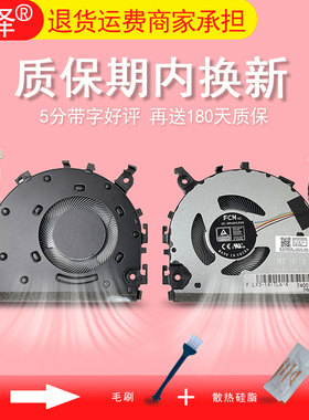 适用联想14S 14sIIL 14sARE 14sIML 14sALC 2021风扇 笔记本CPU散热风扇