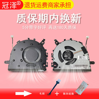 适用联想14S 14sIIL 14sARE 14sIML 14sALC 2021风扇 笔记本CPU散热风扇