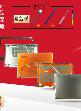 适用于 联想 U330 U330P U330T  笔记本 A壳 D壳 B壳 顶壳 外壳 键盘 C壳 风扇