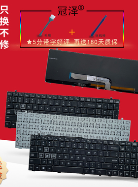 适用 机械革命旷世E 蛟龙P-760 蛟龙7e-767 火影T7A T7-A T7V 笔记本 键盘