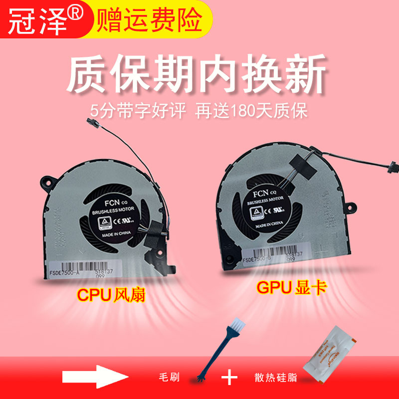 DELL戴尔Inspiron灵越 15 7500 7501 Vostro 7500 V7500 散热风扇 电脑硬件/显示器/电脑周边 散热器/风扇 原图主图