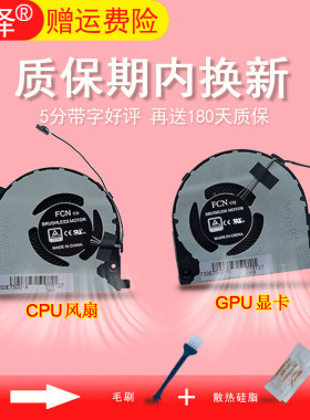 适用 DELL戴尔Inspiron灵越 15 7500 7501 Vostro 7500 V7500 散热风扇