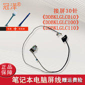 适用于ASUS华硕 FX63V 飞行堡垒 FX63 FX63VD内置笔记本排线 FX80G屏线FX504G ZX63V屏线显示屏幕排线FX63fm