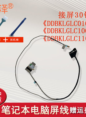 FX63V FX80G屏线FX504G ZX63V屏线显示屏幕排线FX63fm FX63 FX63VD内置笔记本排线 适用于ASUS华硕 飞行堡垒