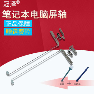 6101TX HP惠普 6100 适用 6151TX DV7T 6000 4000 DV7 转轴 dv7 笔记本屏轴 6135dx