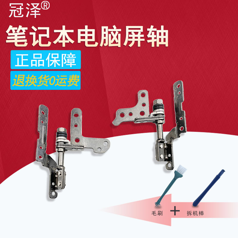 适用 联想ideapad 5-15IIL05 15ALC05 15ARE05 15ITL05屏轴S350-15IWL小新15 15ARE 15IIL Air 15ITL 2020/21