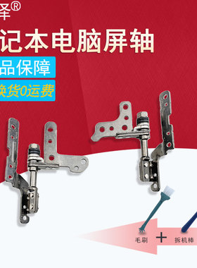 适用 联想ideapad 5-15IIL05 15ALC05 15ARE05 15ITL05屏轴S350-15IWL小新15 15ARE 15IIL Air 15ITL 2020/21