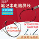 40针DC02001KW00 Y510 联想 适用 FHD液晶显示屏幕排线 Ideapad DC02001KT00高分普分屏线 Y410P Y510P Y430P