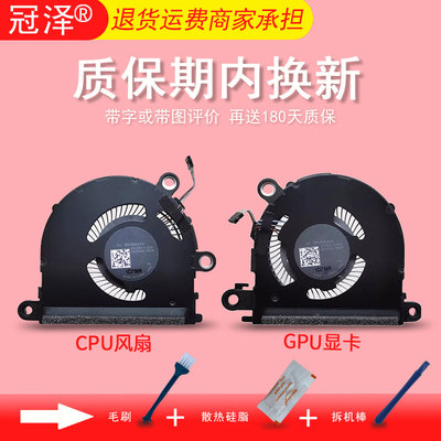 适用HP惠普x360 13-AW 13T-AW aw2042TU AW0023DX AW0003 AW0013风扇TPN-Q225 ND55C03-19C07 ND55C03-19C06