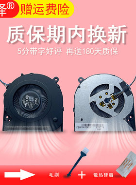 适用 HP惠普 240 G7/246 G7/240 G8/246 G8/340 G7/300 G5/340 G5/348 G5 TPN-I132风扇 笔记本CPU散热风扇