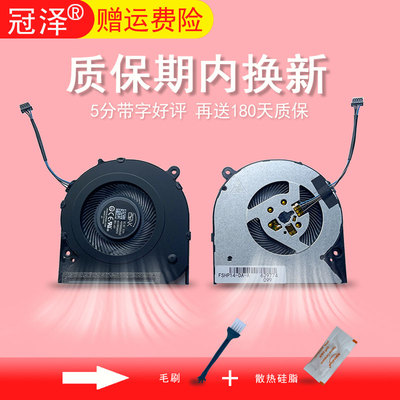 适用 HP惠普 240 G7/246 G7/240 G8/246 G8/340 G7/300 G5/340 G5/348 G5 TPN-I132风扇 笔记本CPU散热风扇