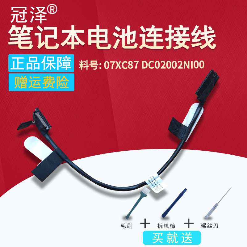 买就送赠品（拆机棒+螺丝刀+毛刷）
