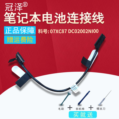 买就送赠品（拆机棒+螺丝刀+毛刷）