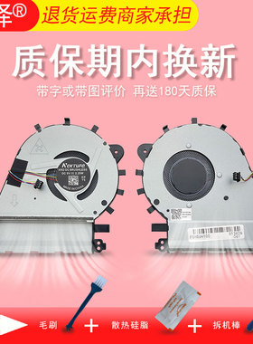 适用ASUS华硕 UX430 灵耀U4100 U4100UQ 风扇EG50040S1-C960-S9A UX430U UX430UA UX430UQ UX430UN 散热风扇