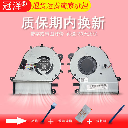 适用ASUS华硕 UX430 灵耀U4100 U4100UQ 风扇EG50040S1-C960-S9A UX430U UX430UA UX430UQ UX430UN 散热风扇