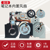 SL510K SL400 R61 L410 R61I SL500风扇SL410 R52 E40 SL300 适用IBM 笔记本CPU散热风扇 R61E E50 SL510