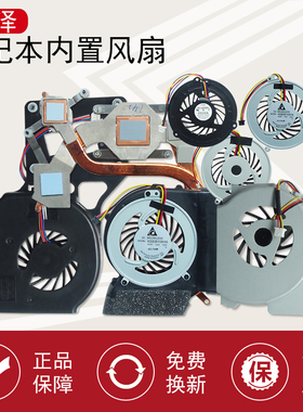 适用IBM R52 R61 R61I R61E SL300 SL400 SL500风扇SL410 L410 SL510 SL510K E40 E50 笔记本CPU散热风扇
